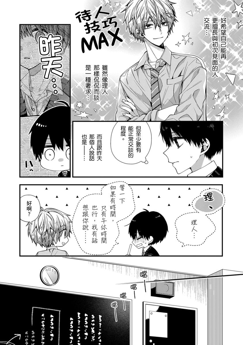 Manga Page 235