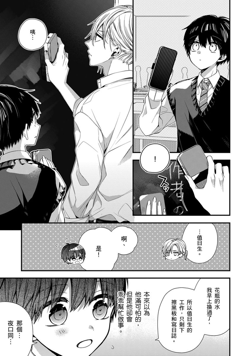 Manga Page 236