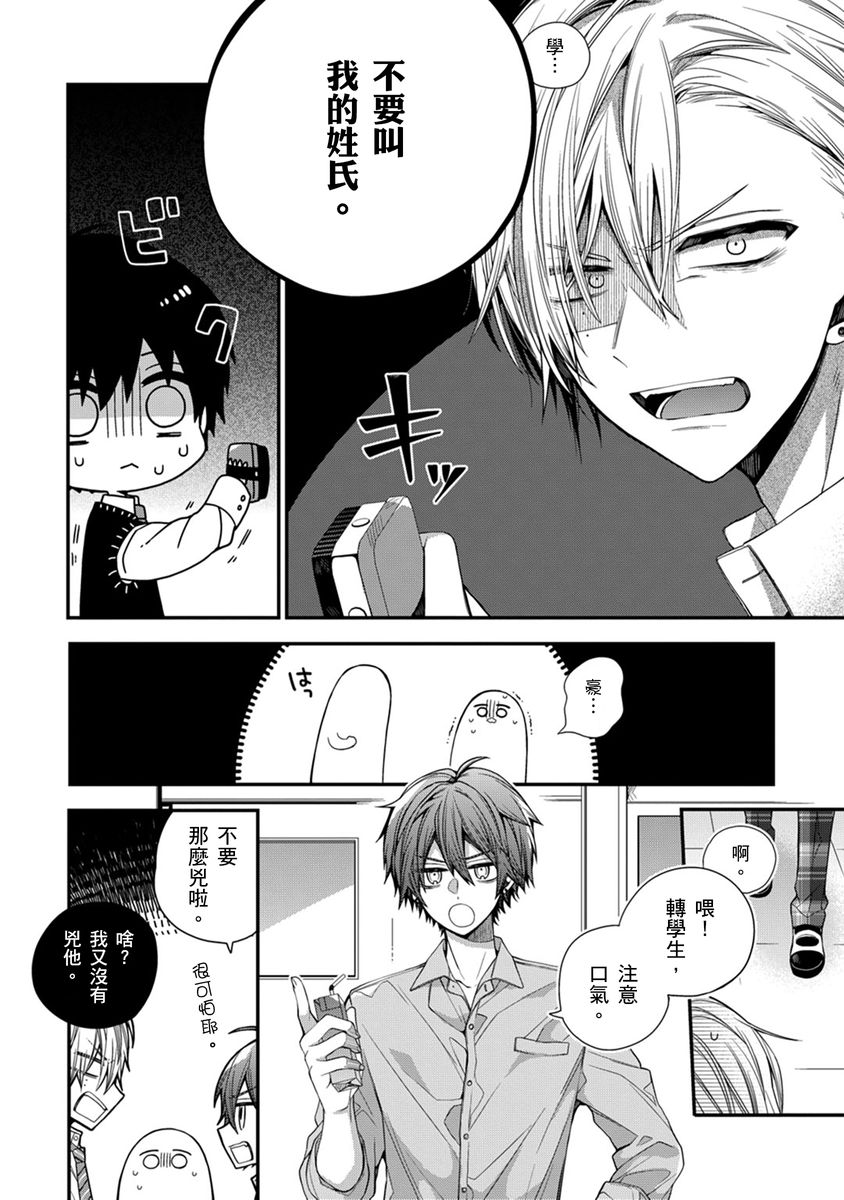 Manga Page 237