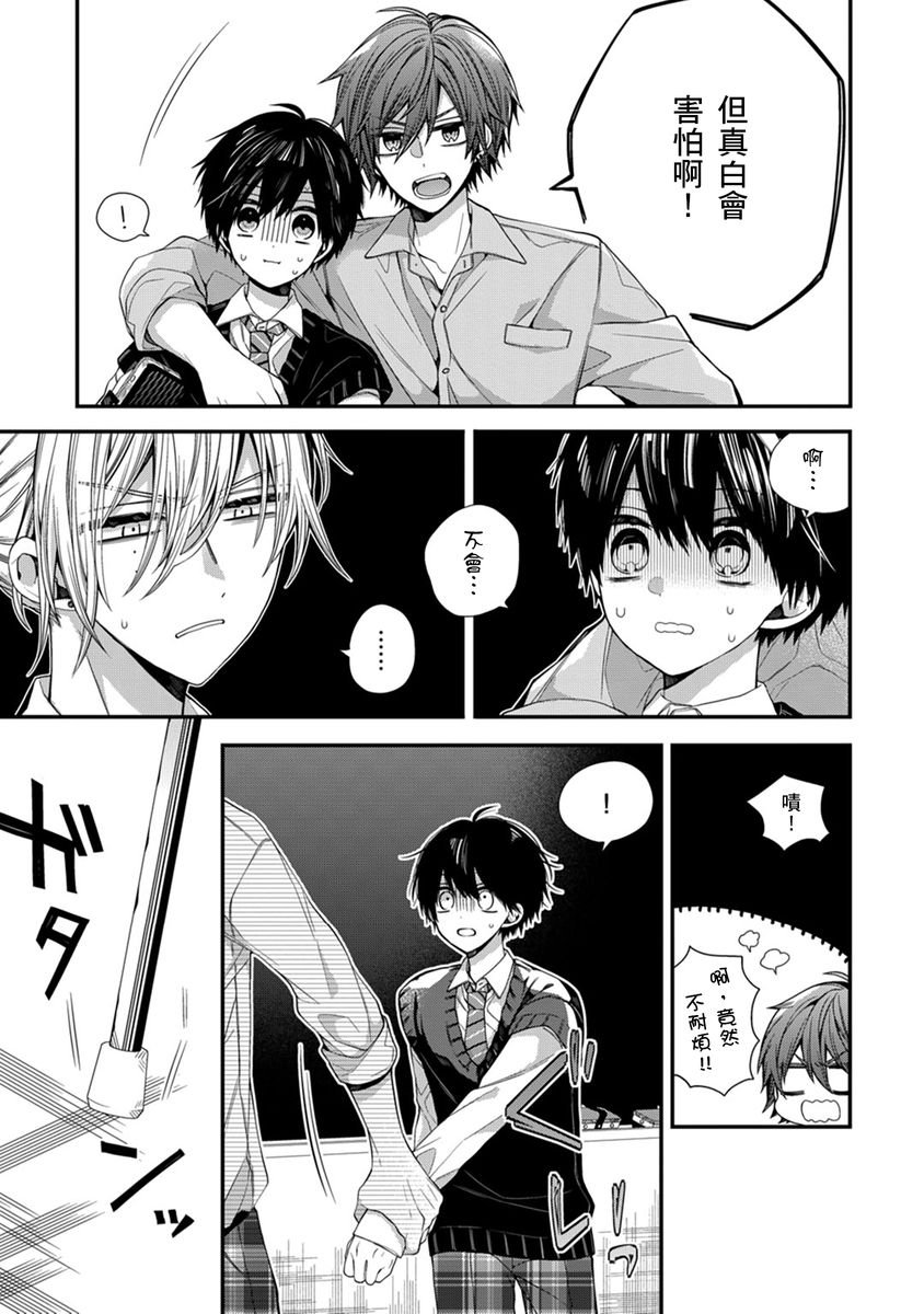 Manga Page 238