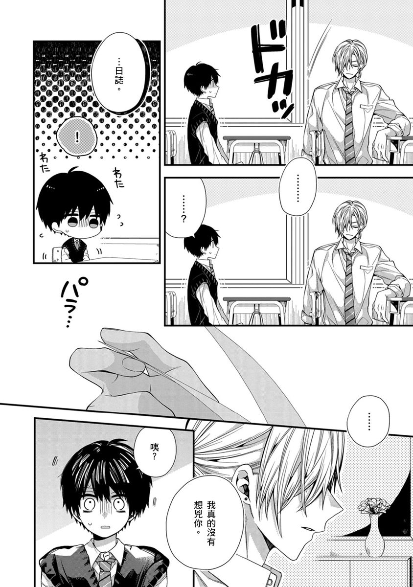 Manga Page 239