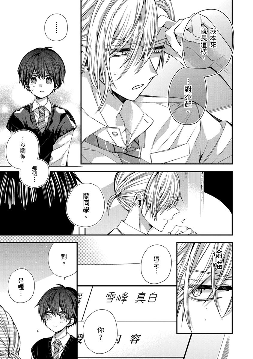 Manga Page 240