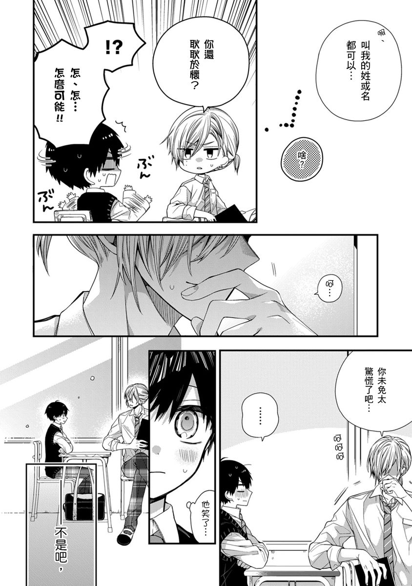 Manga Page 241