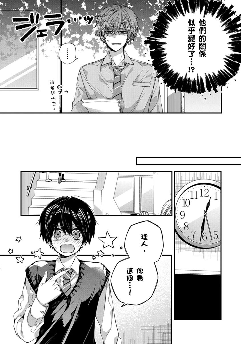 Manga Page 242