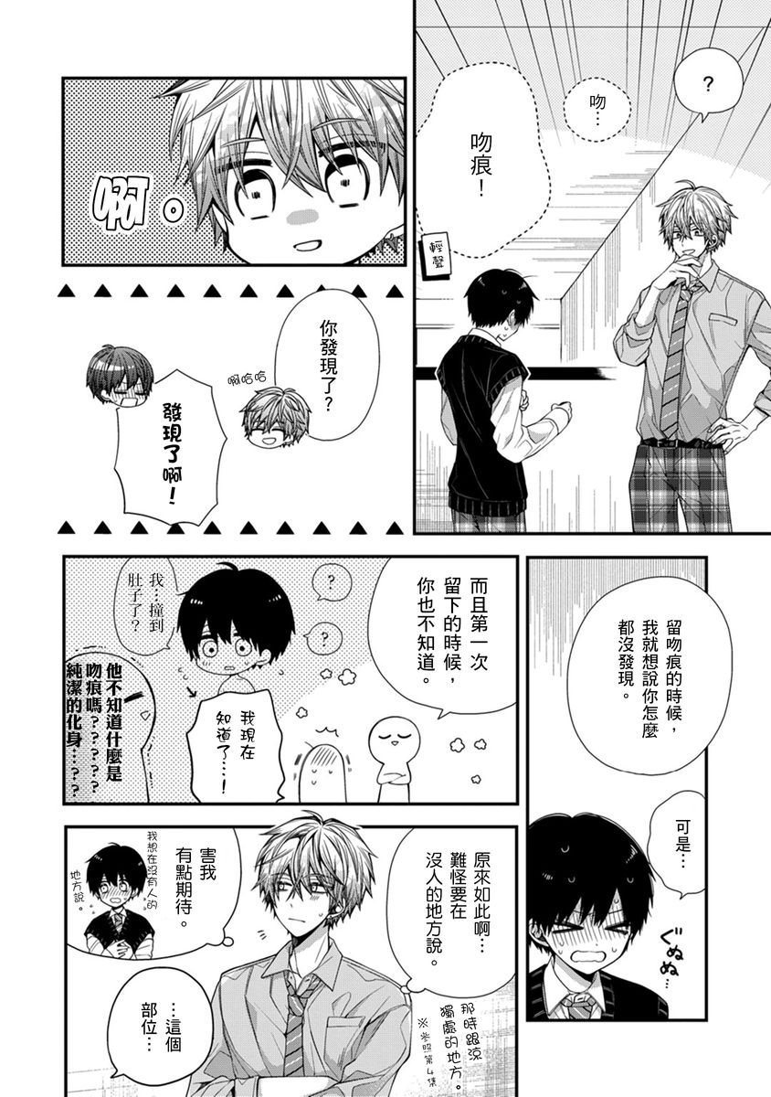 Manga Page 243