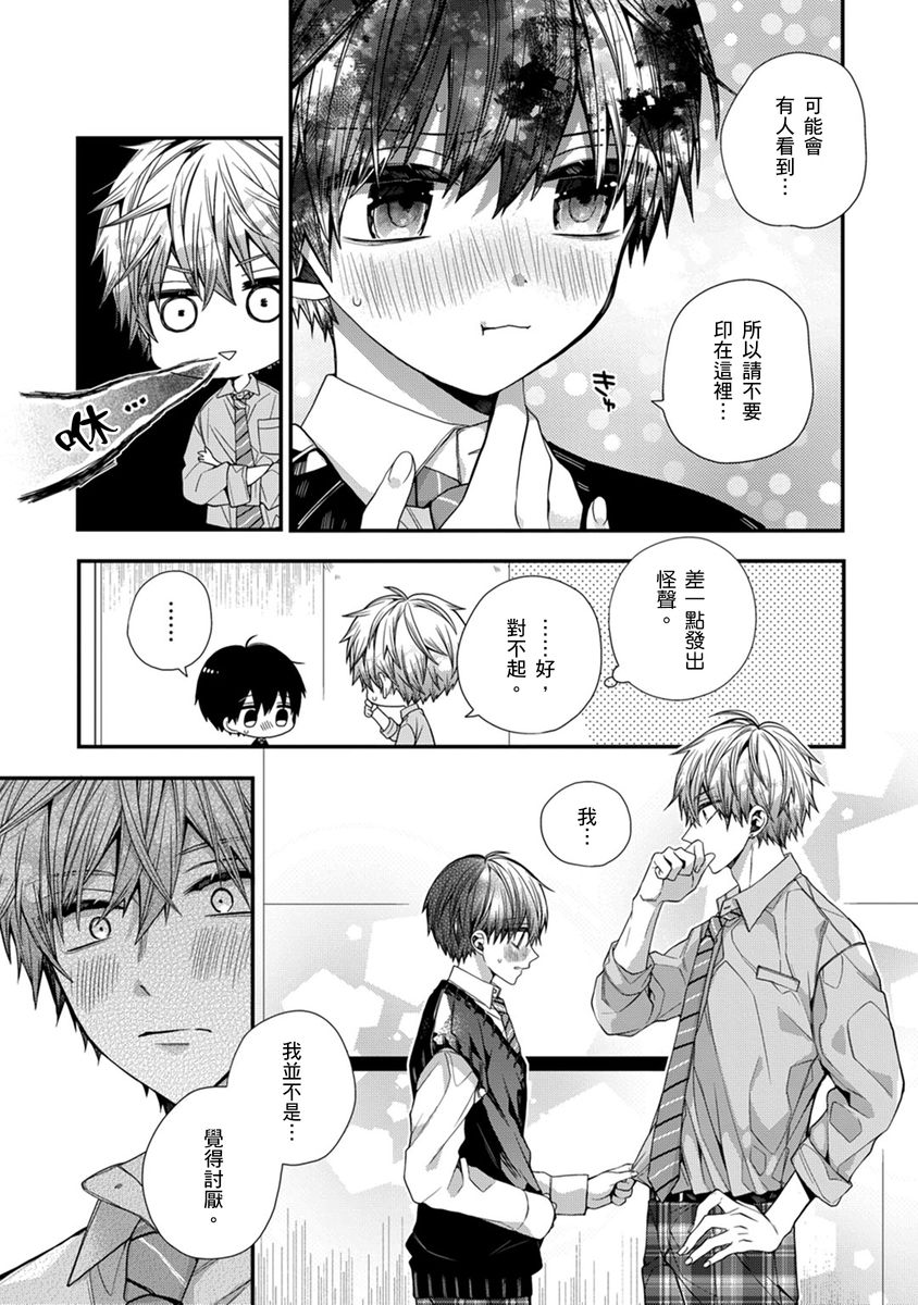 Manga Page 244