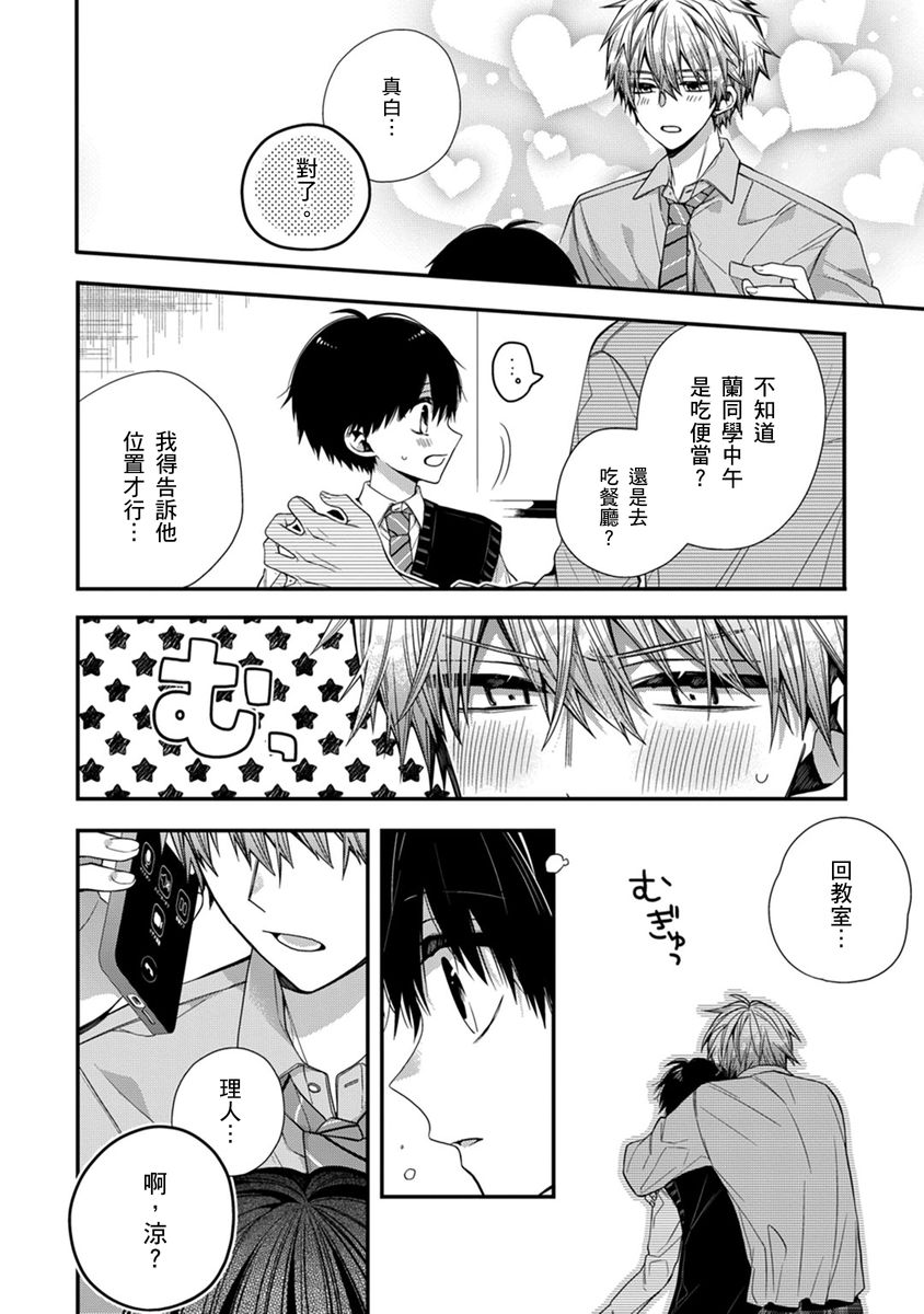 Manga Page 245