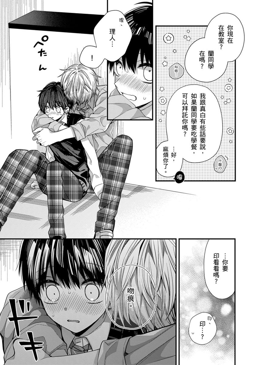 Manga Page 246