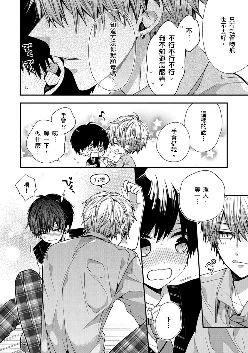 Manga Page 247