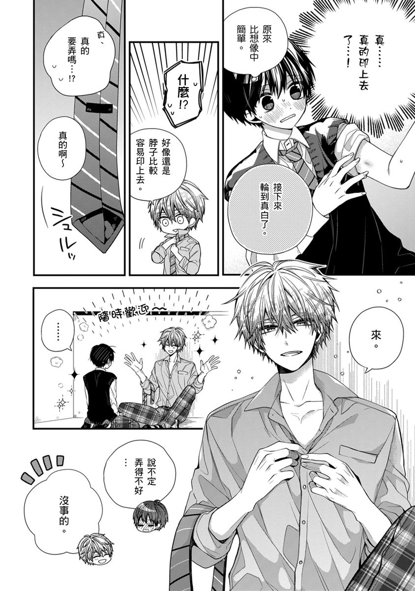 Manga Page 249