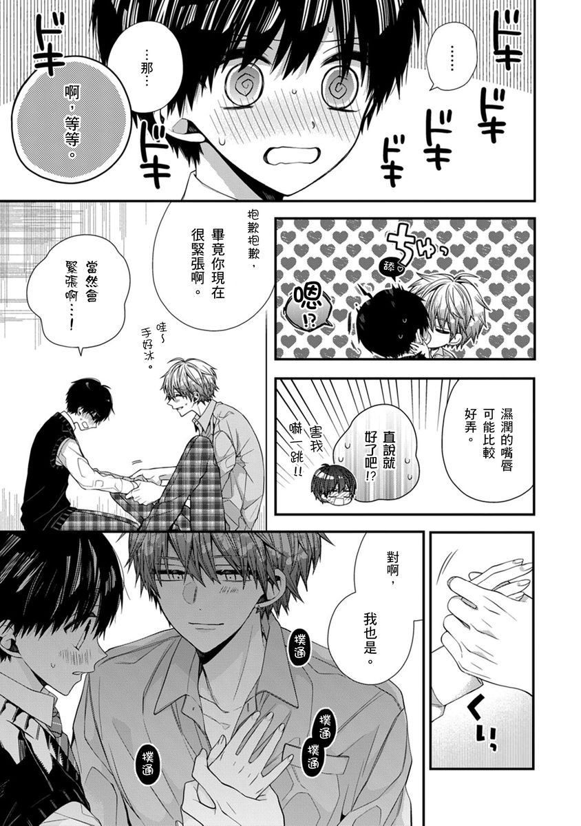Manga Page 250