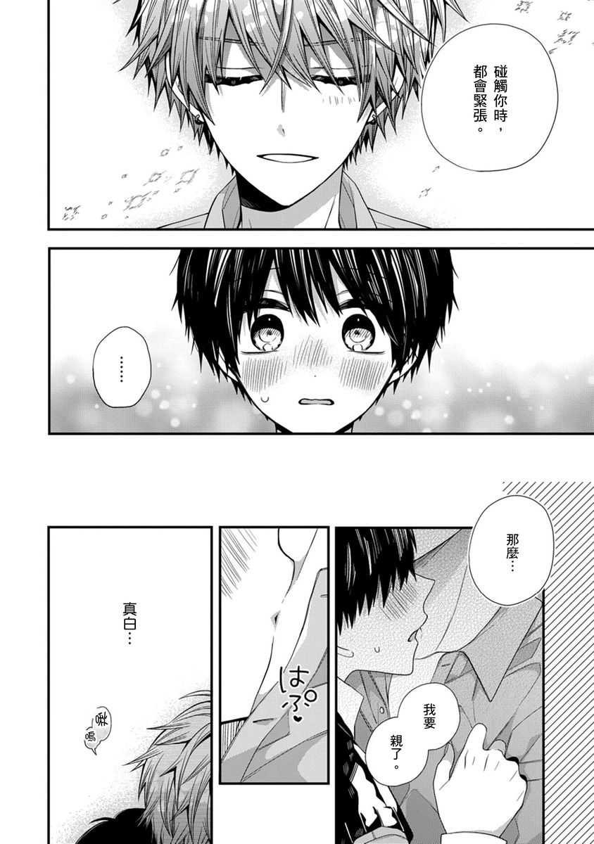 Manga Page 251