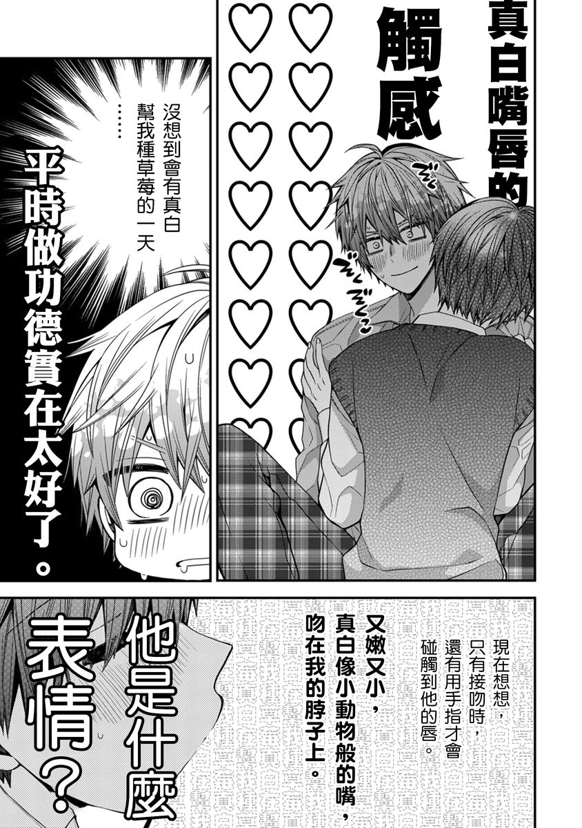 Manga Page 252