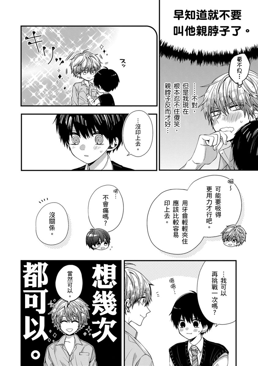 Manga Page 253