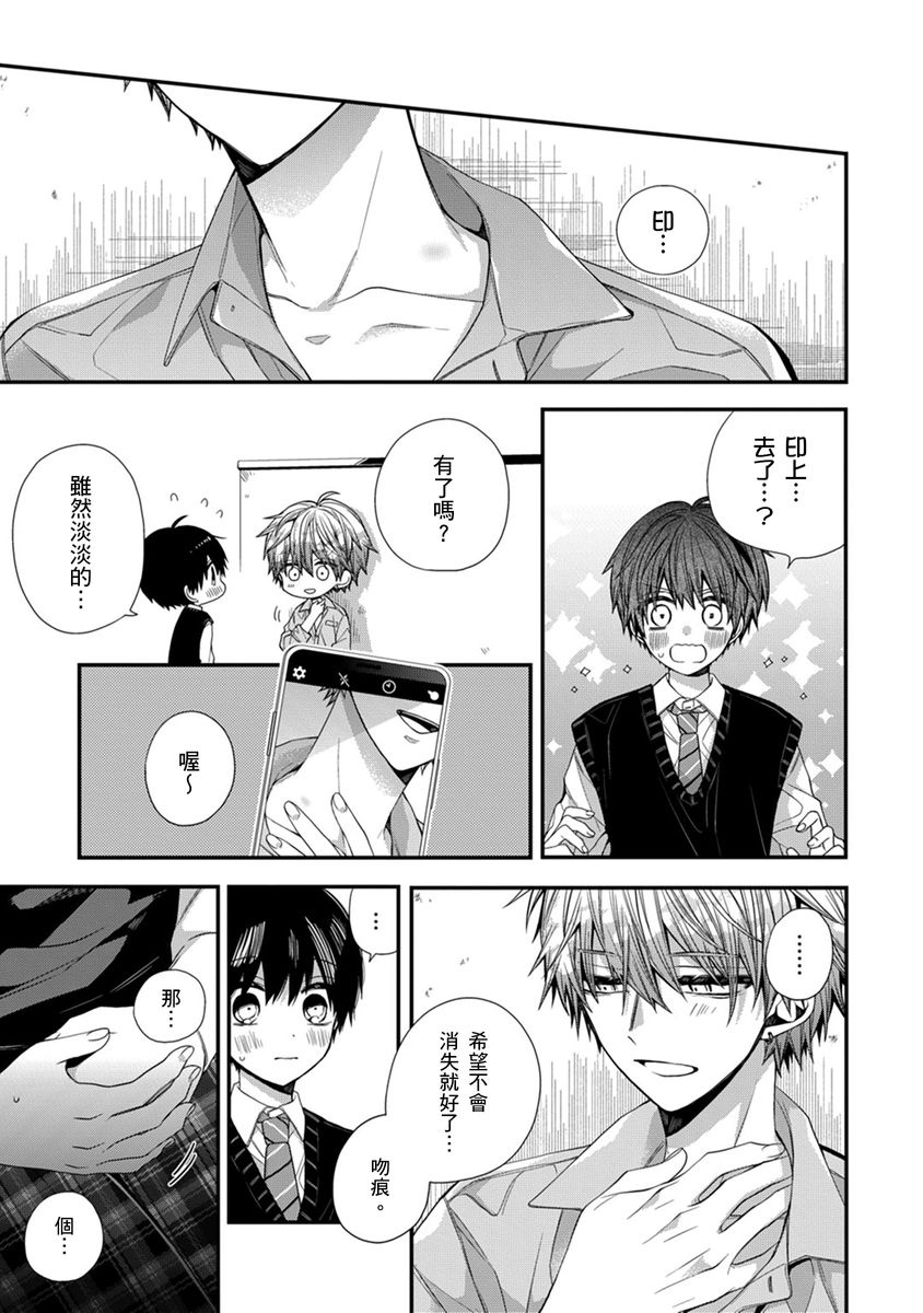 Manga Page 254