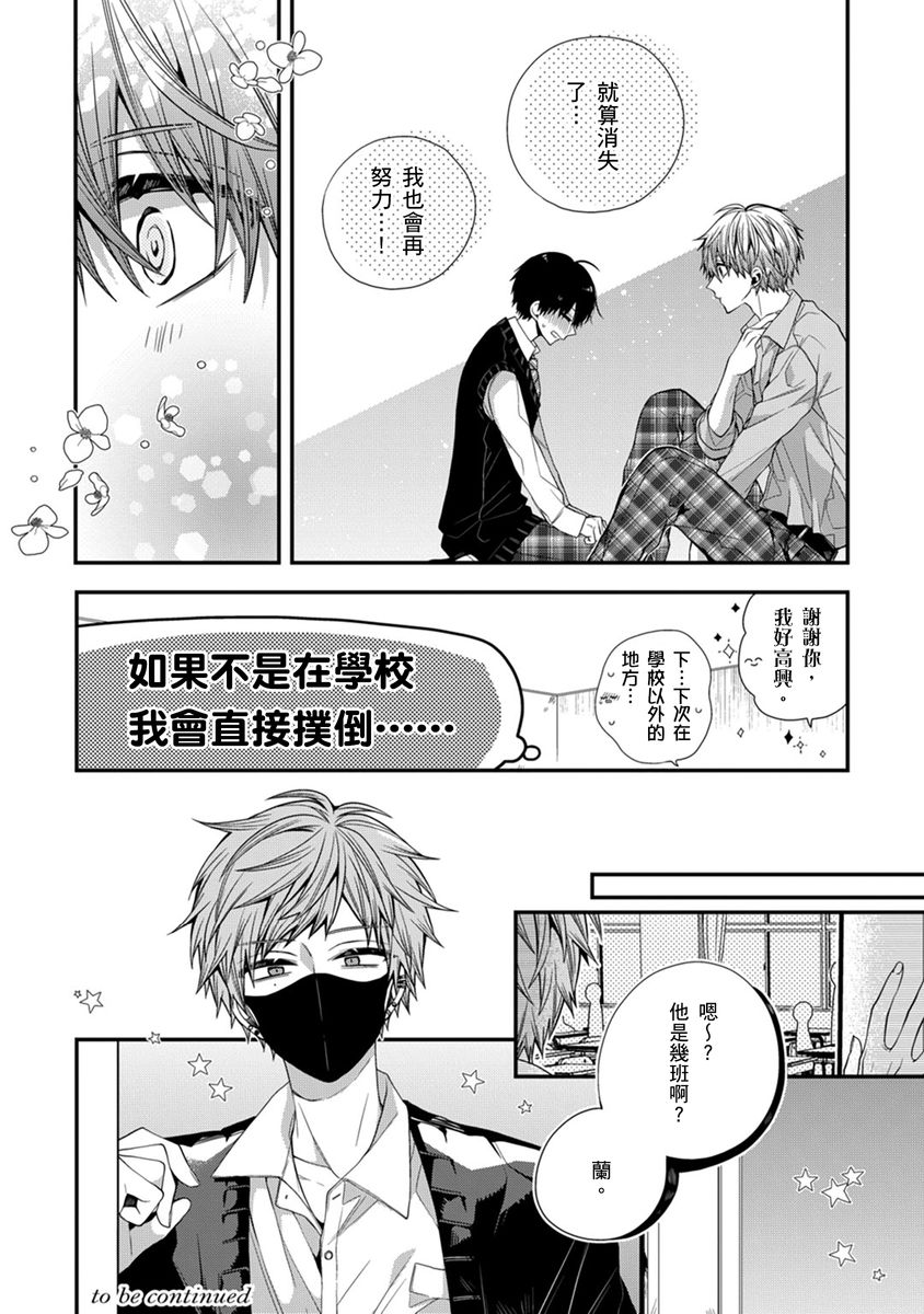Manga Page 255