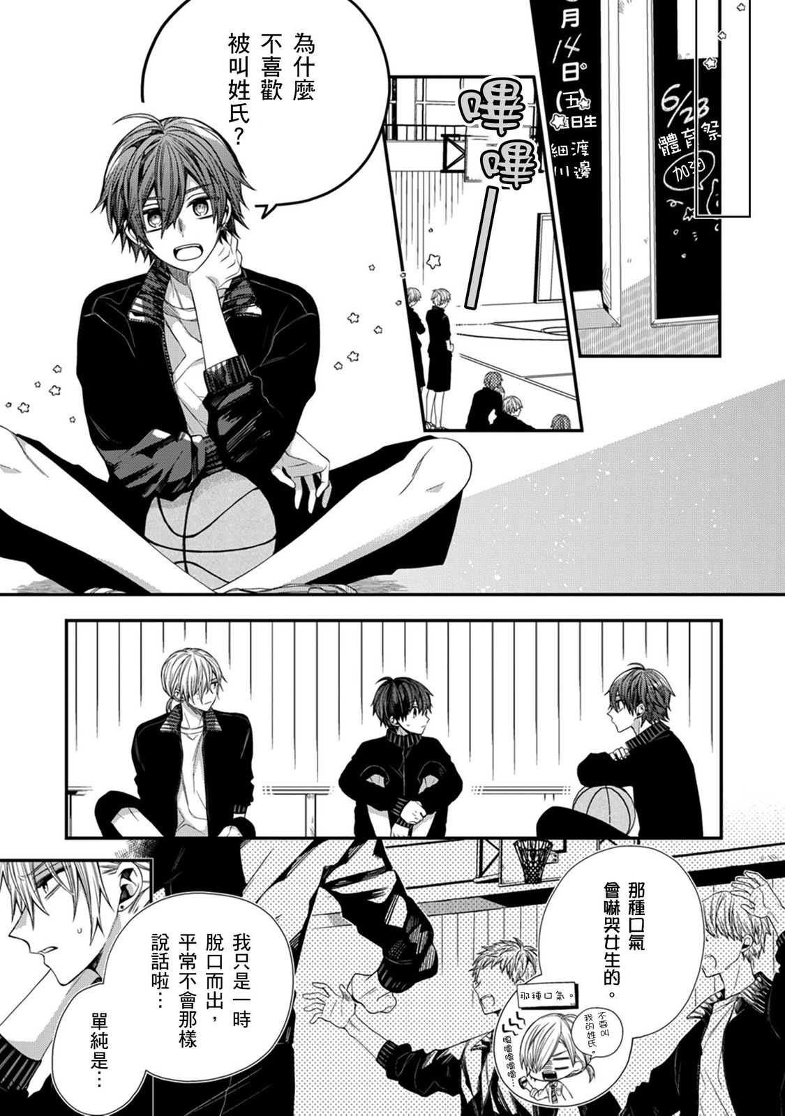 Manga Page 259