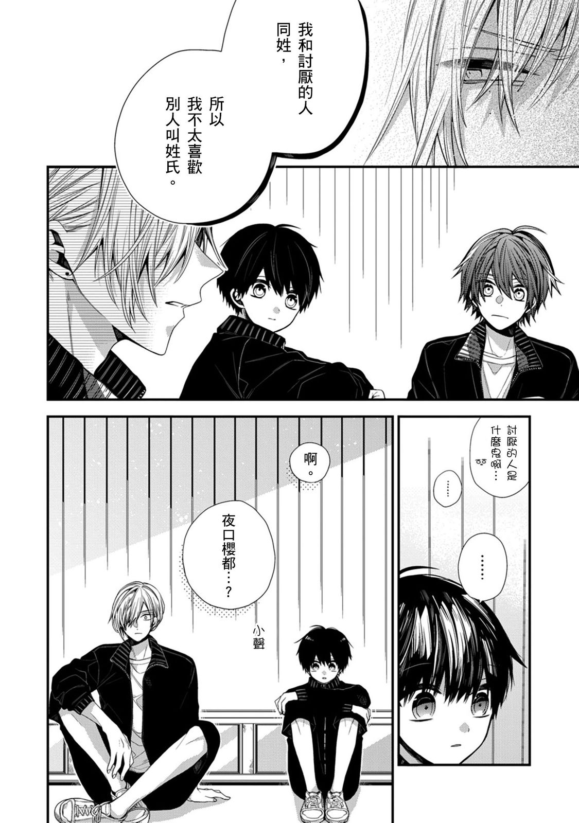Manga Page 260