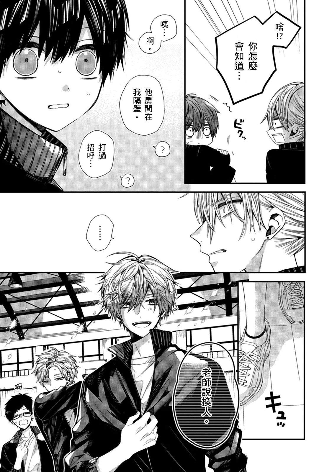 Manga Page 261