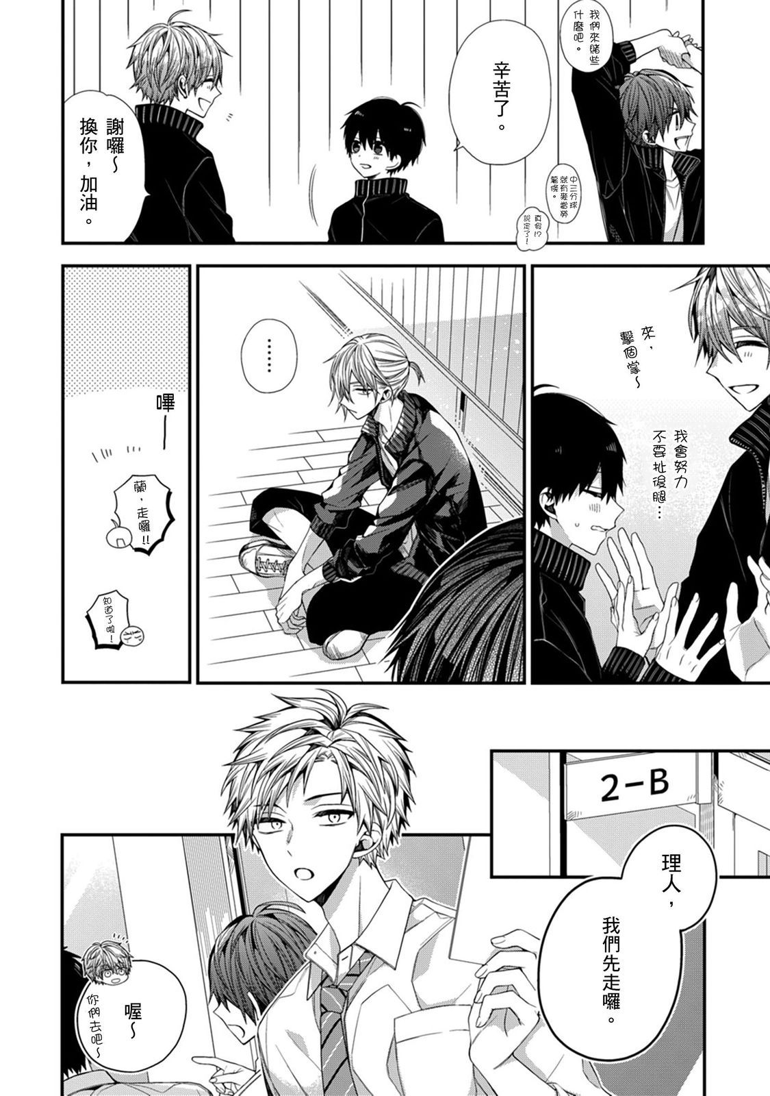 Manga Page 262