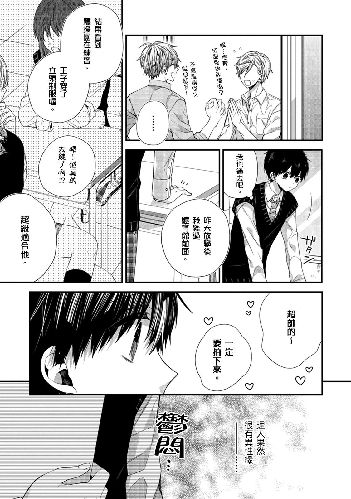 Manga Page 263
