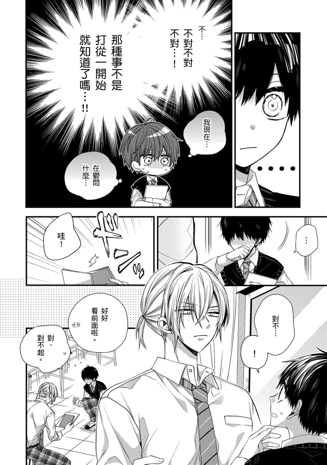 Manga Page 264