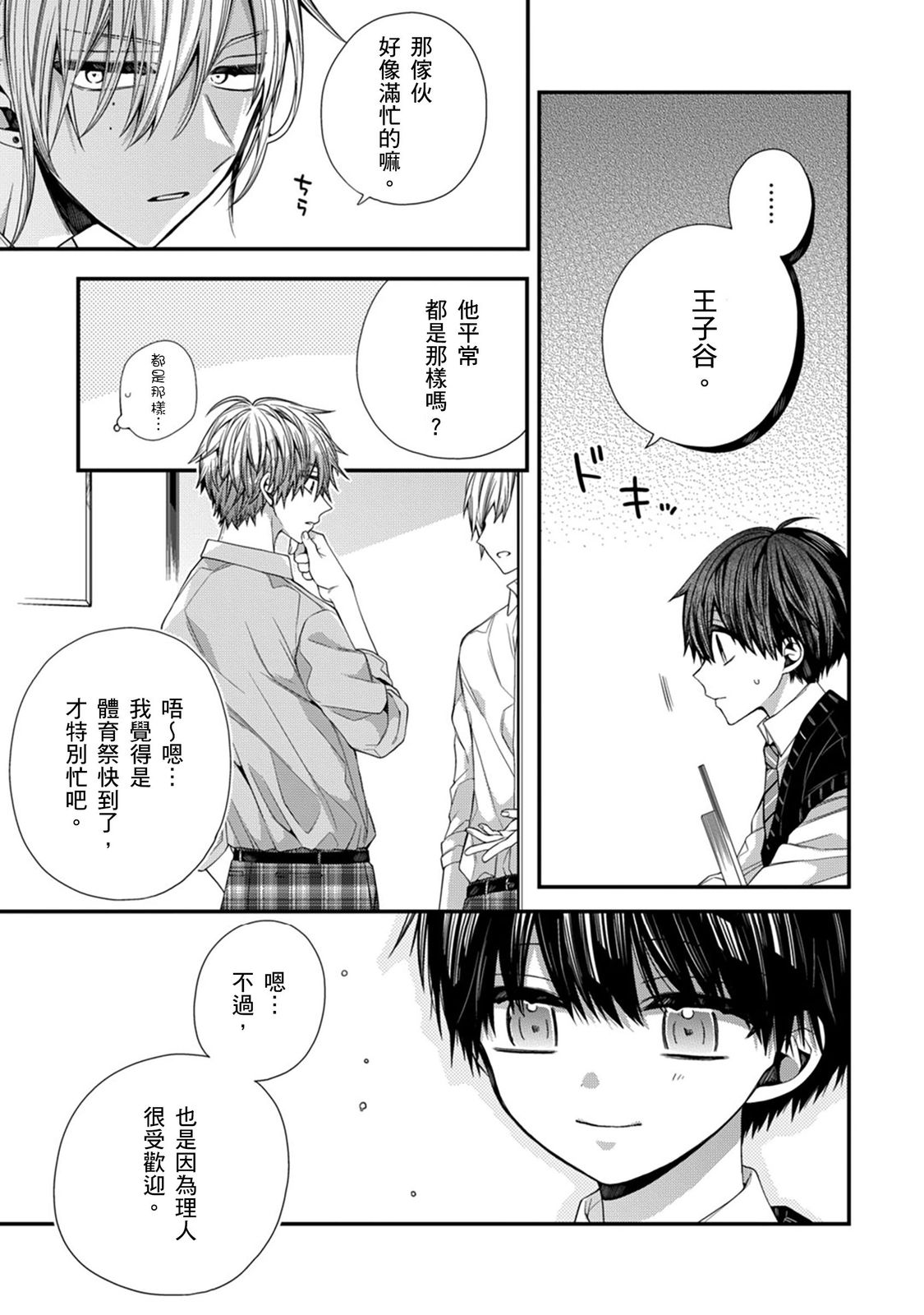 Manga Page 265