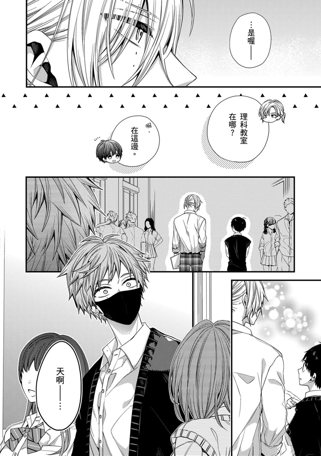 Manga Page 266