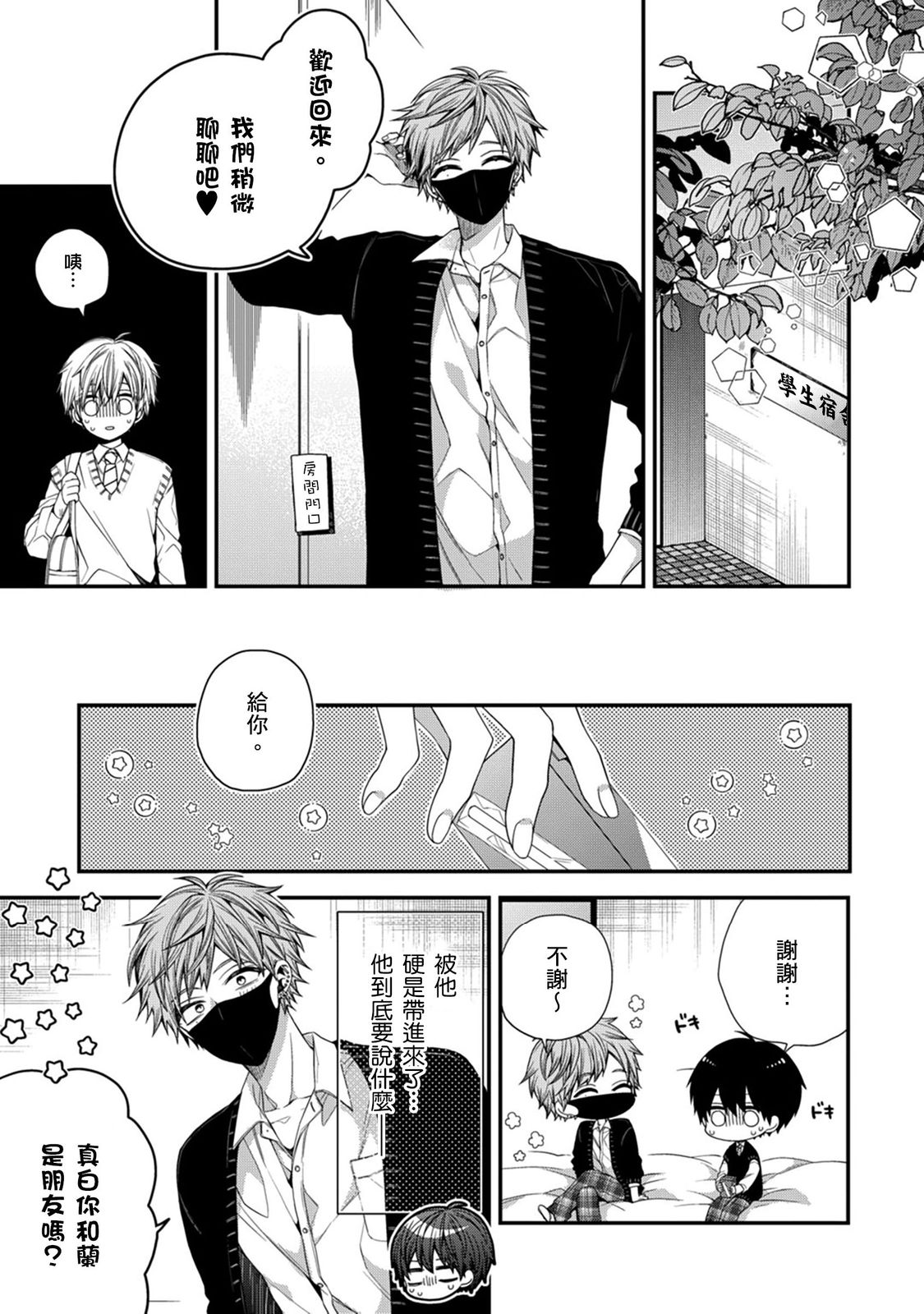 Manga Page 267