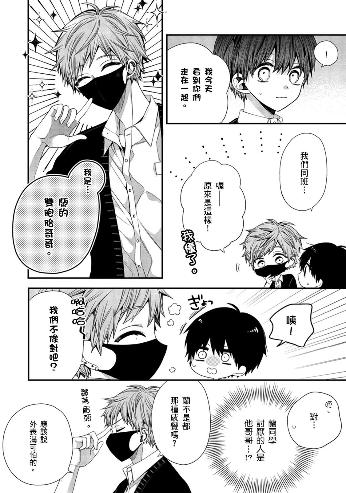 Manga Page 268