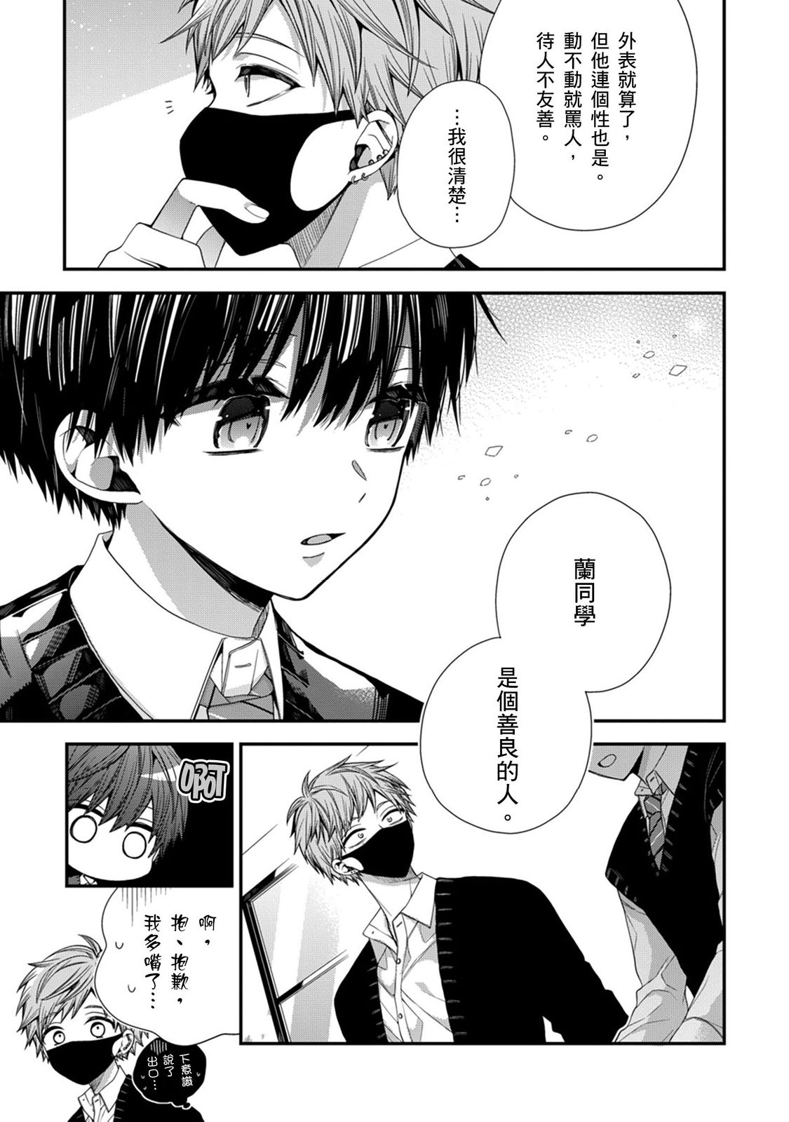 Manga Page 269