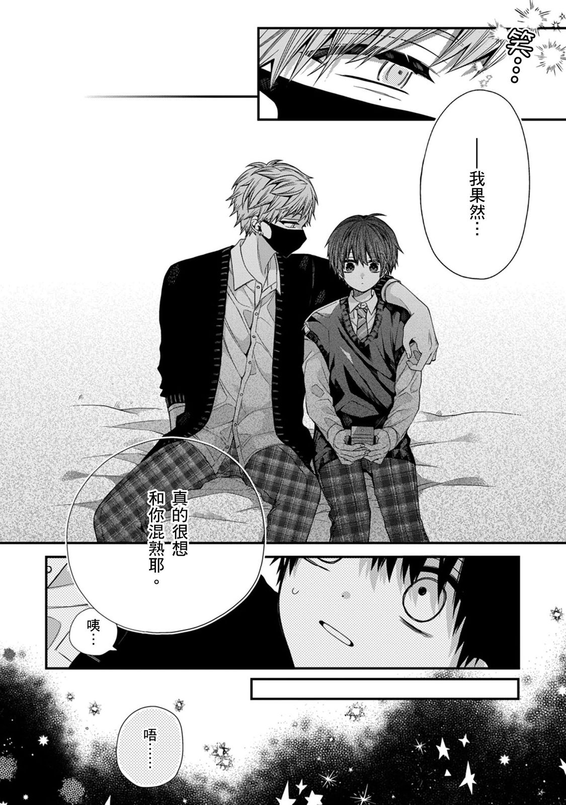 Manga Page 270