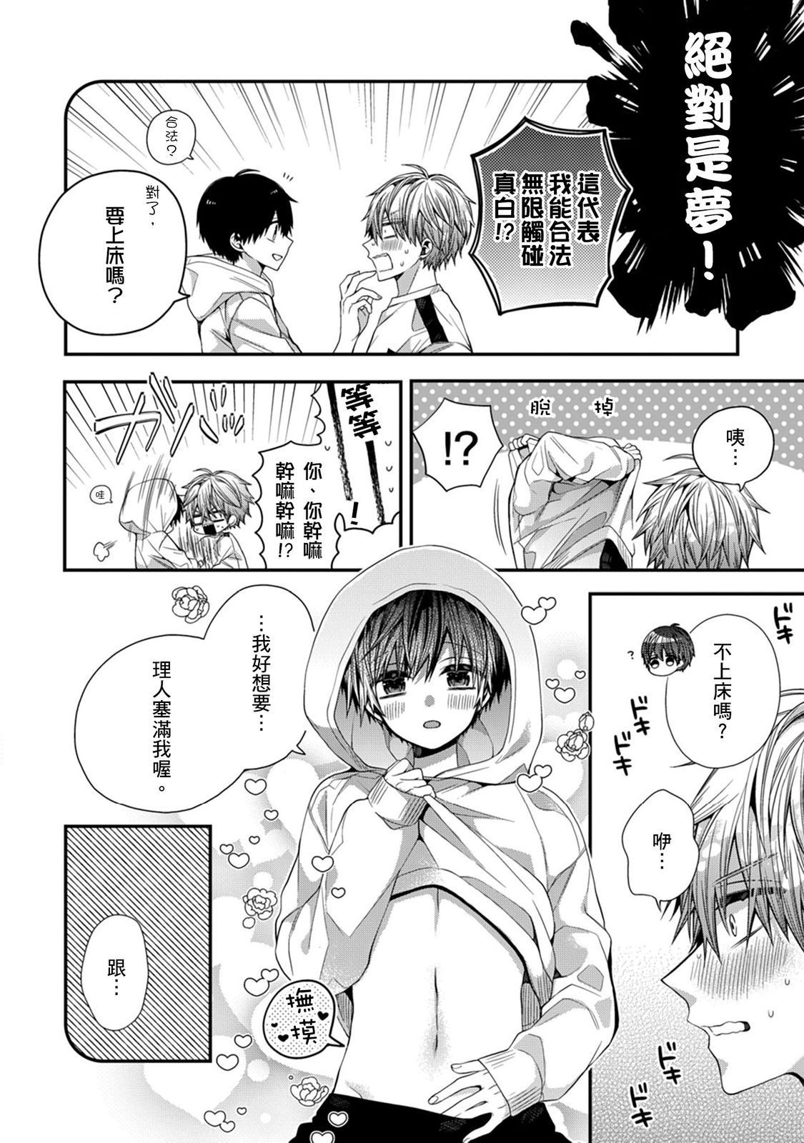 Manga Page 272