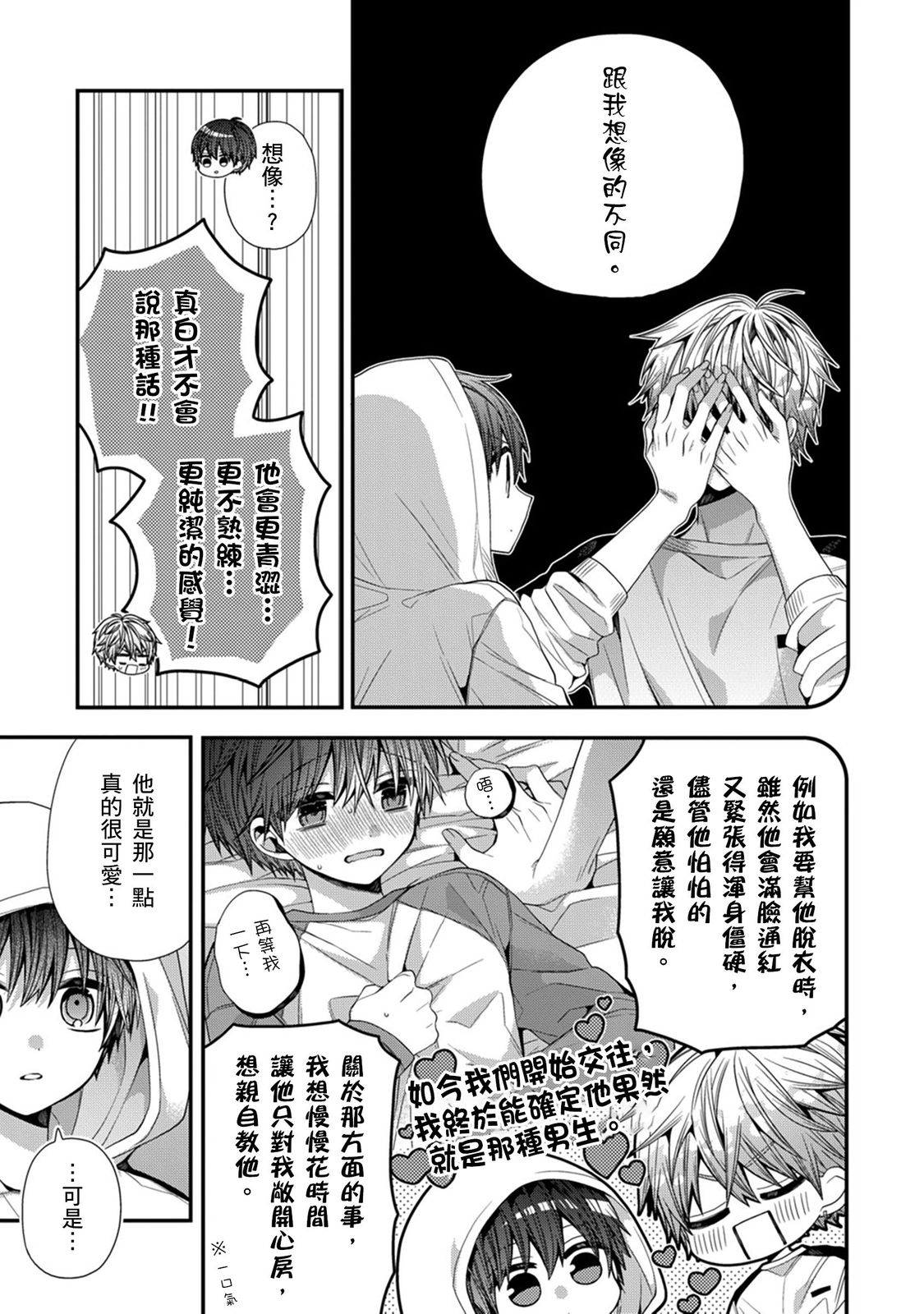 Manga Page 273