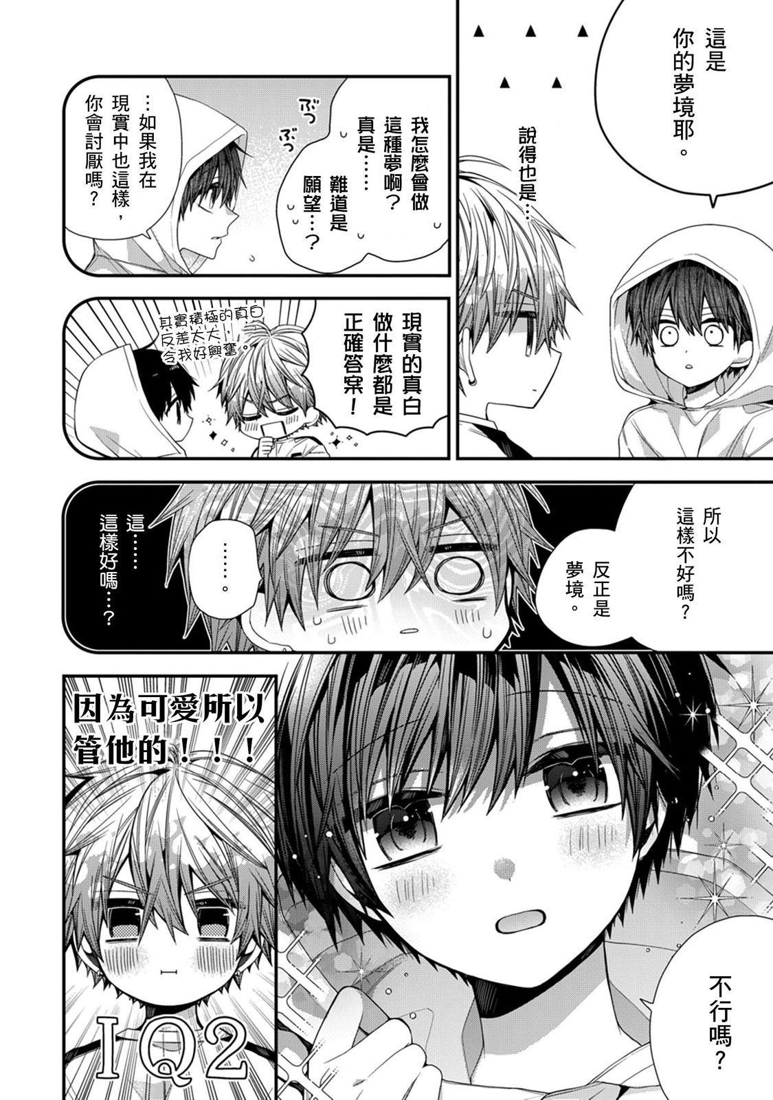 Manga Page 274