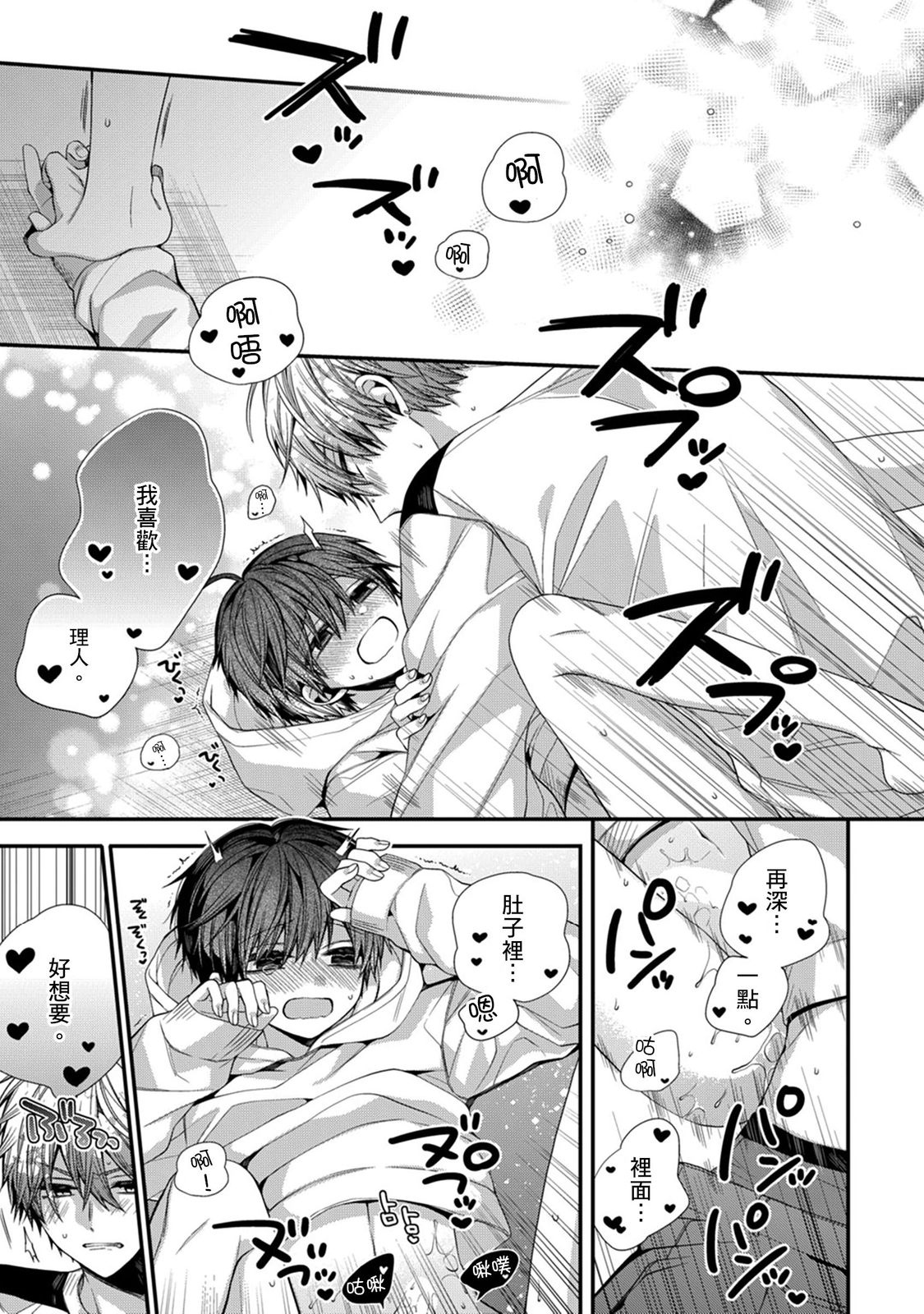 Manga Page 275