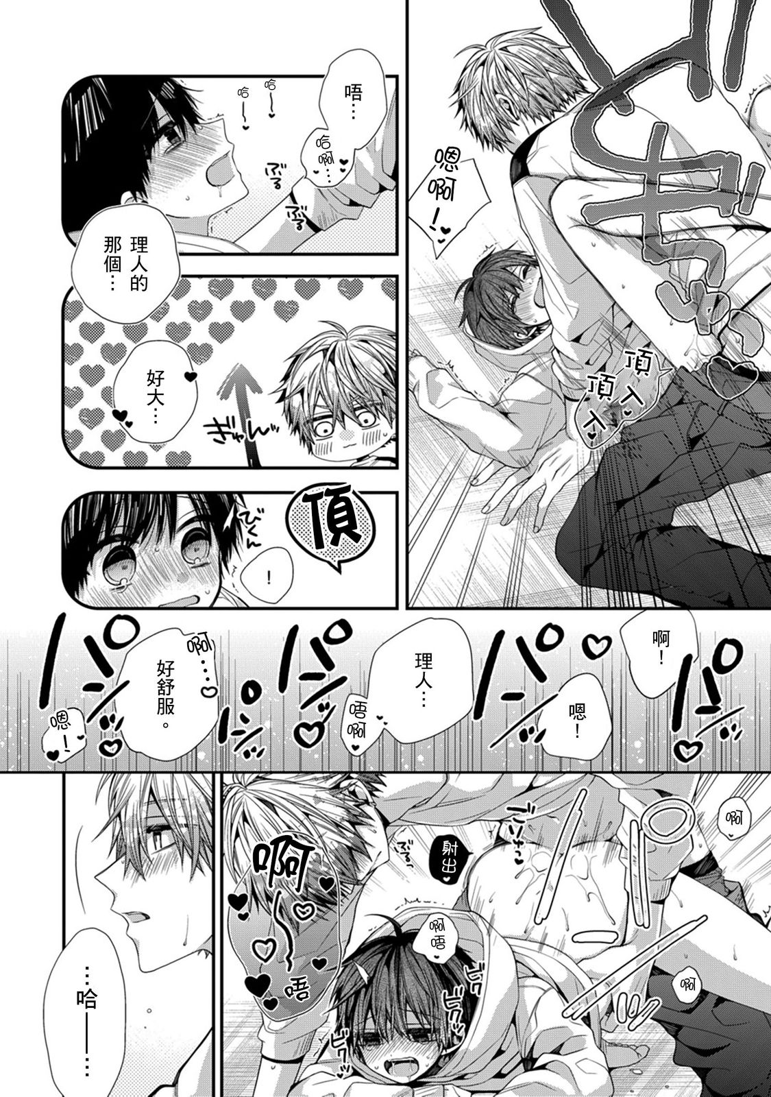 Manga Page 276