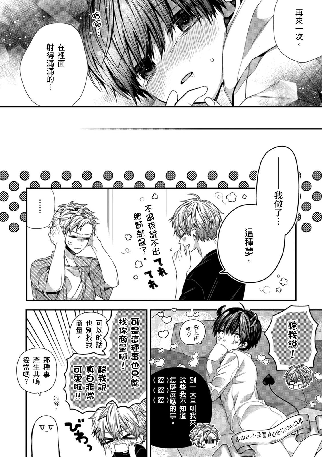 Manga Page 278