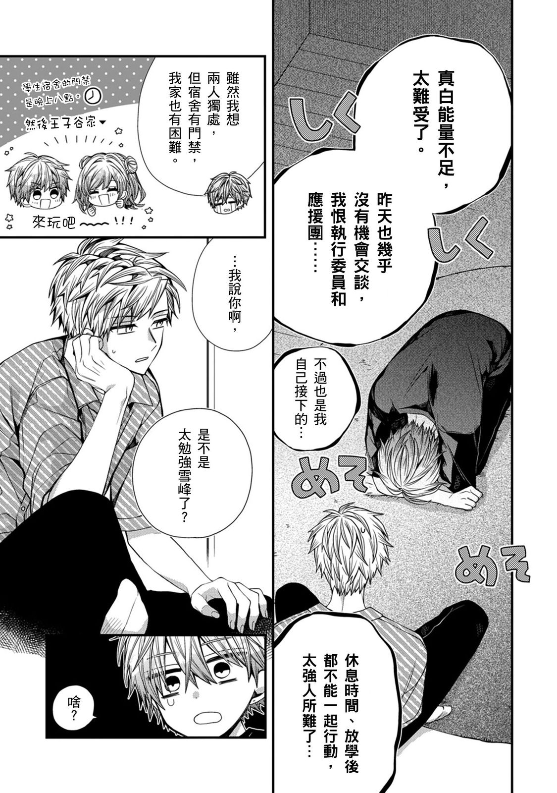 Manga Page 279