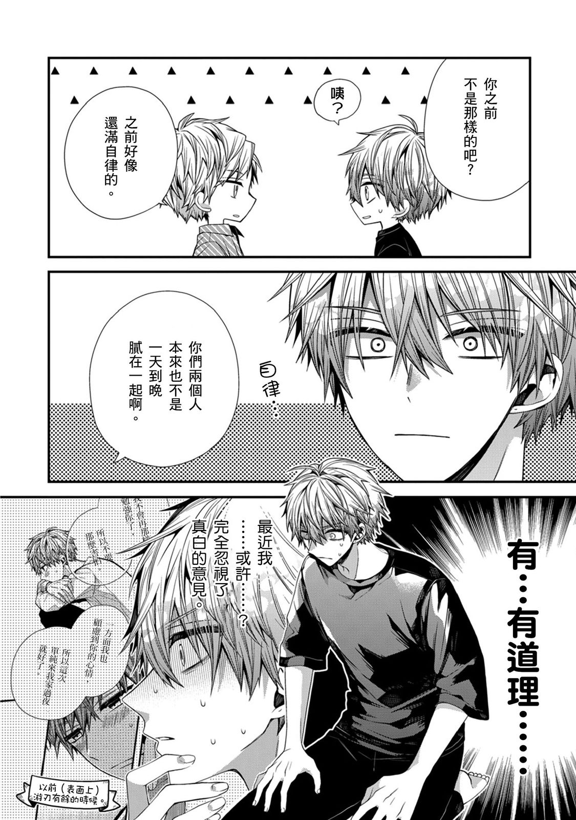 Manga Page 280