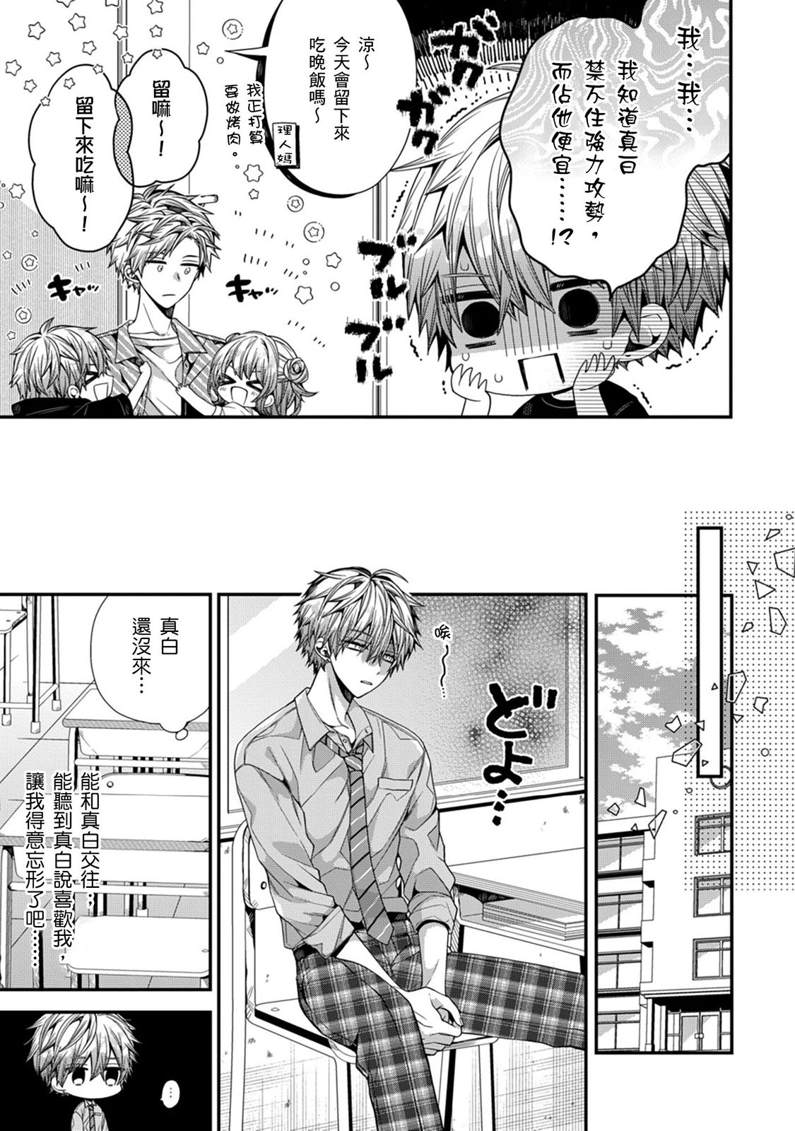 Manga Page 281