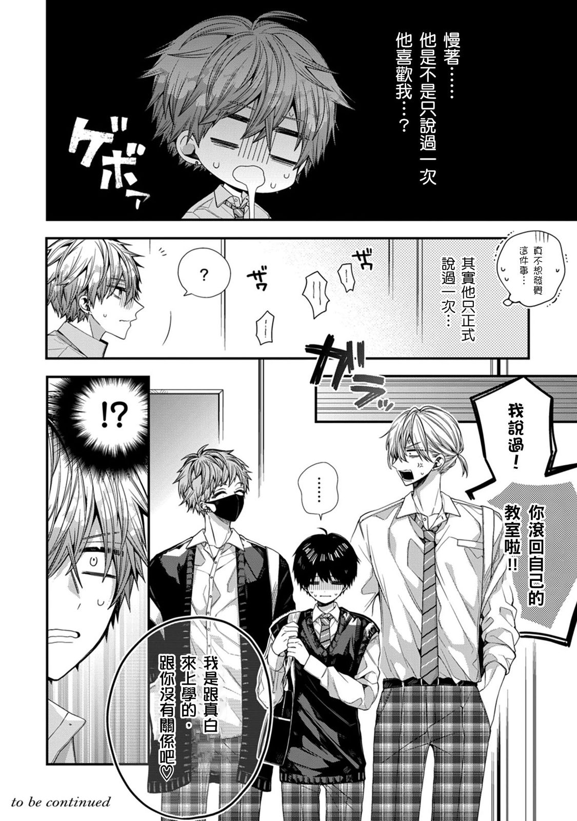 Manga Page 282