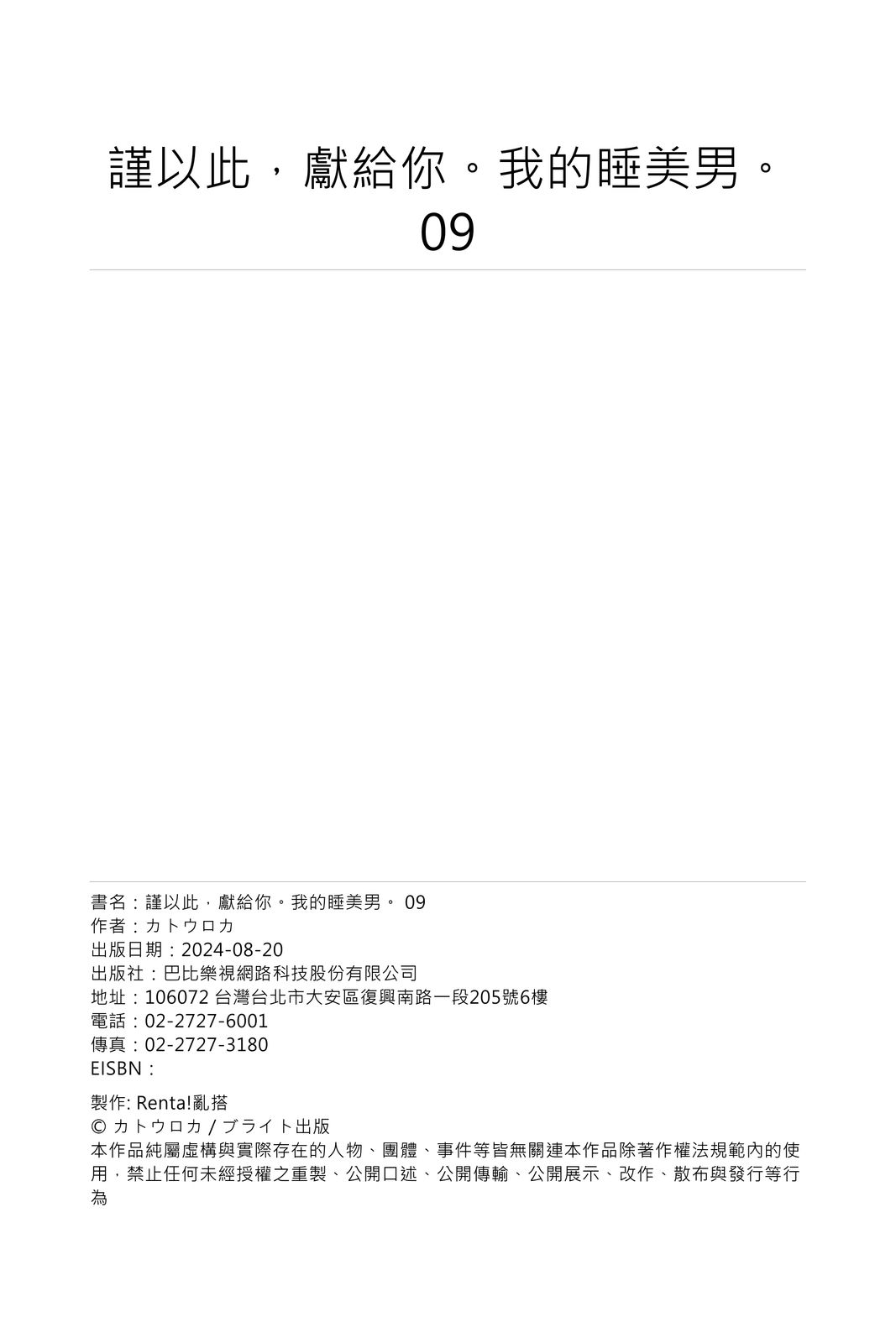 Manga Page 283