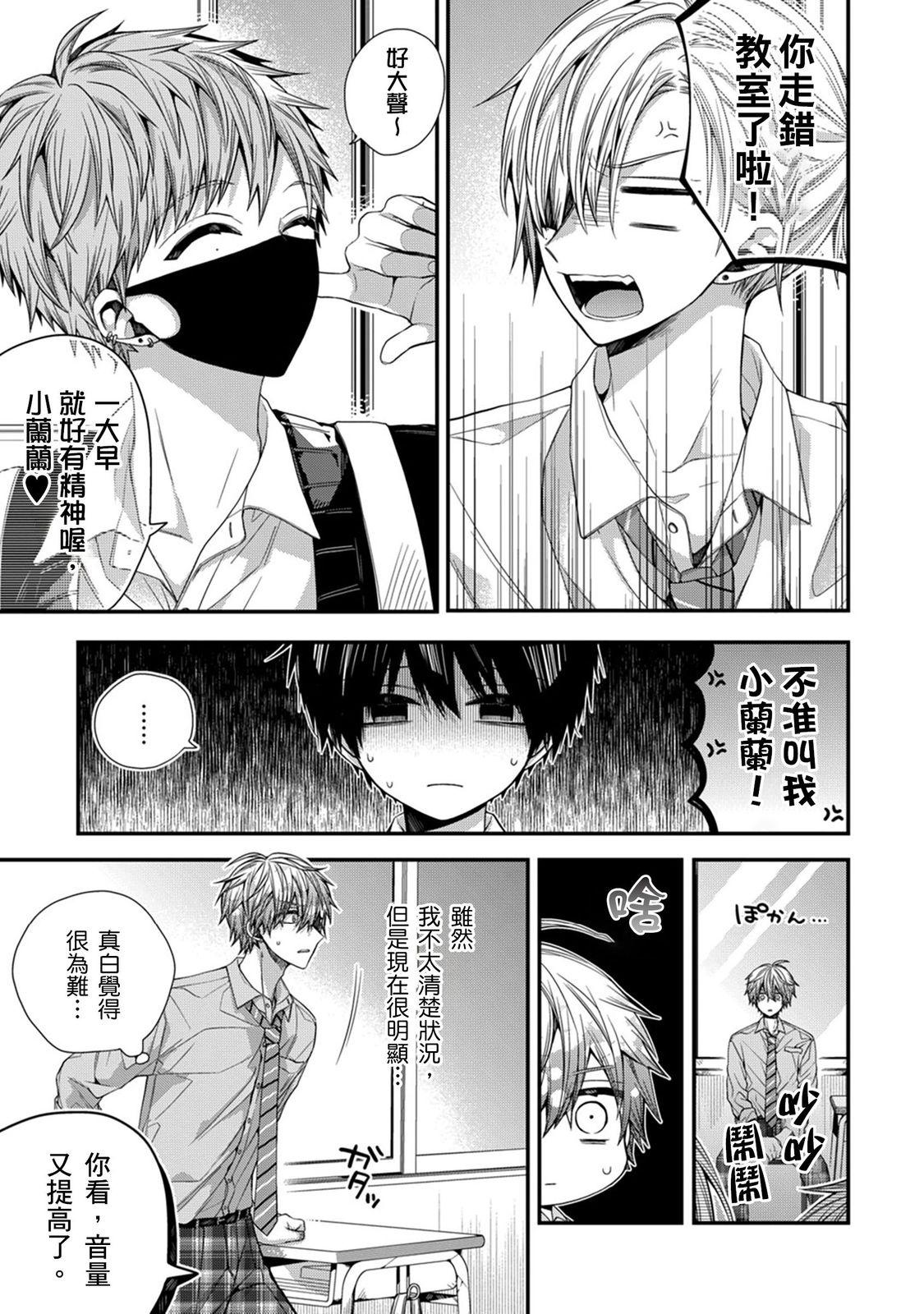 Manga Page 286