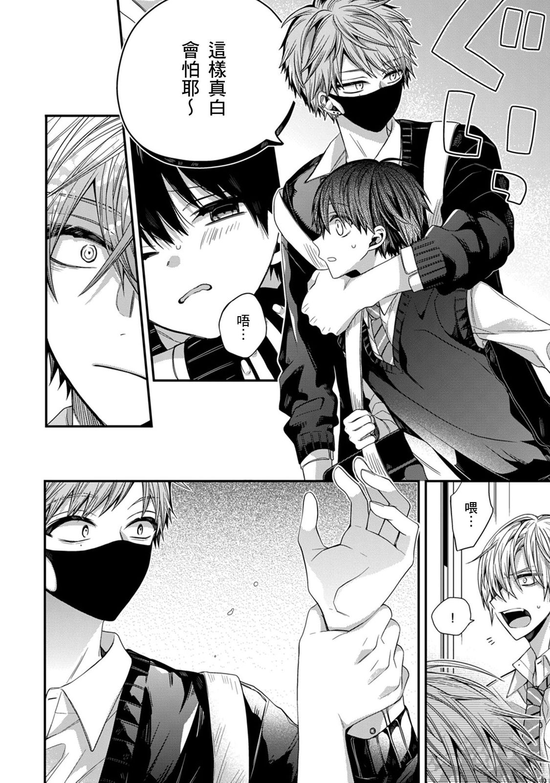 Manga Page 287