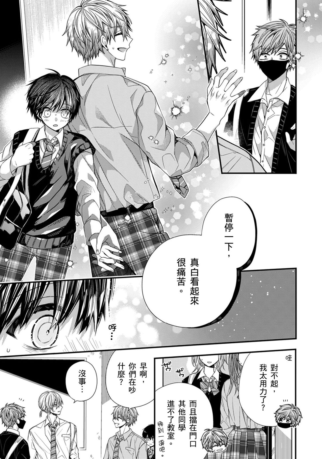 Manga Page 288
