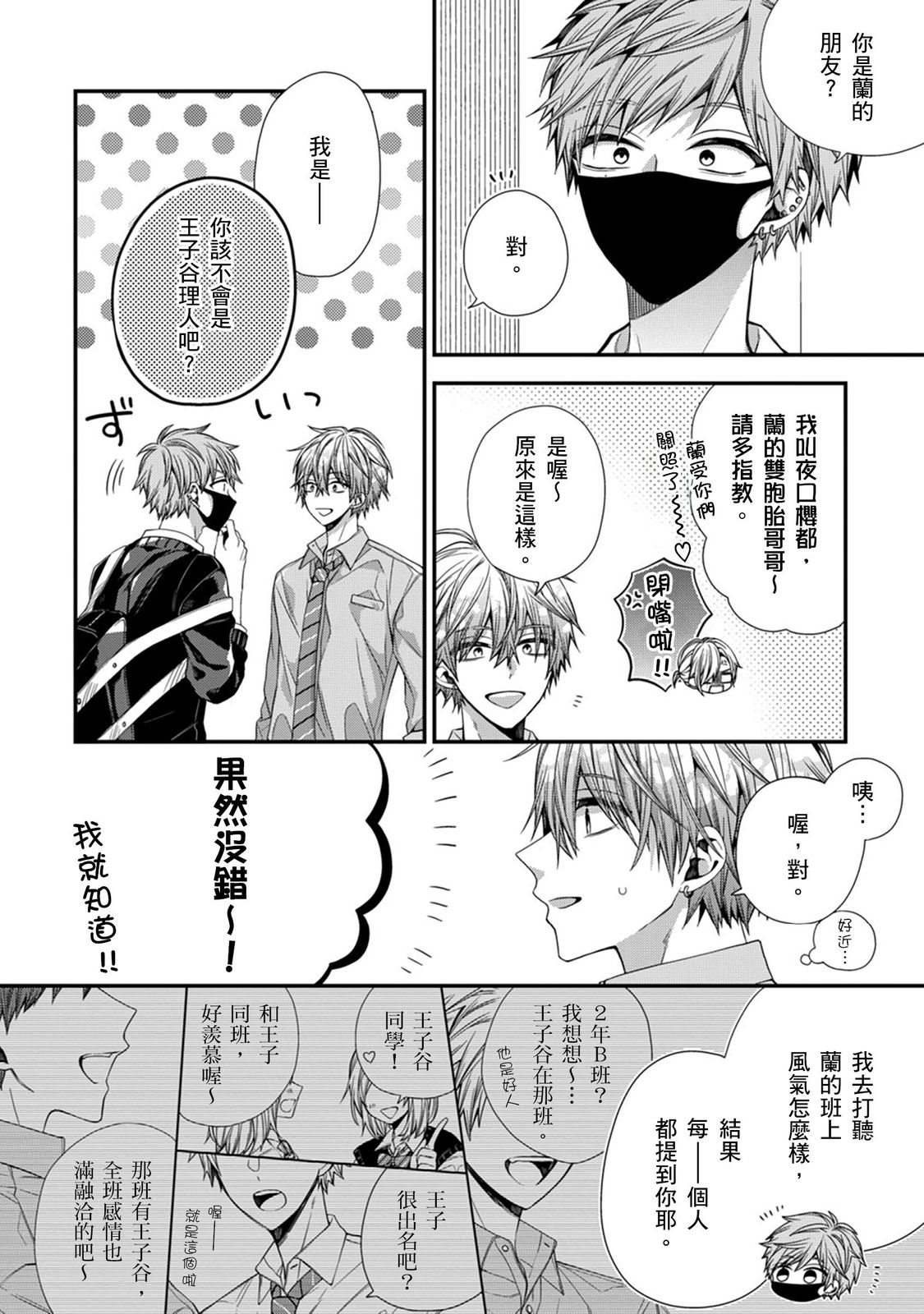 Manga Page 289