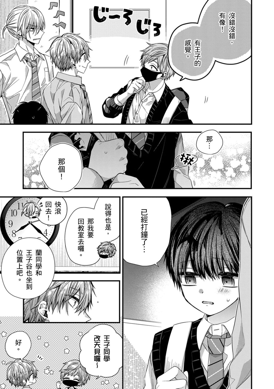 Manga Page 290