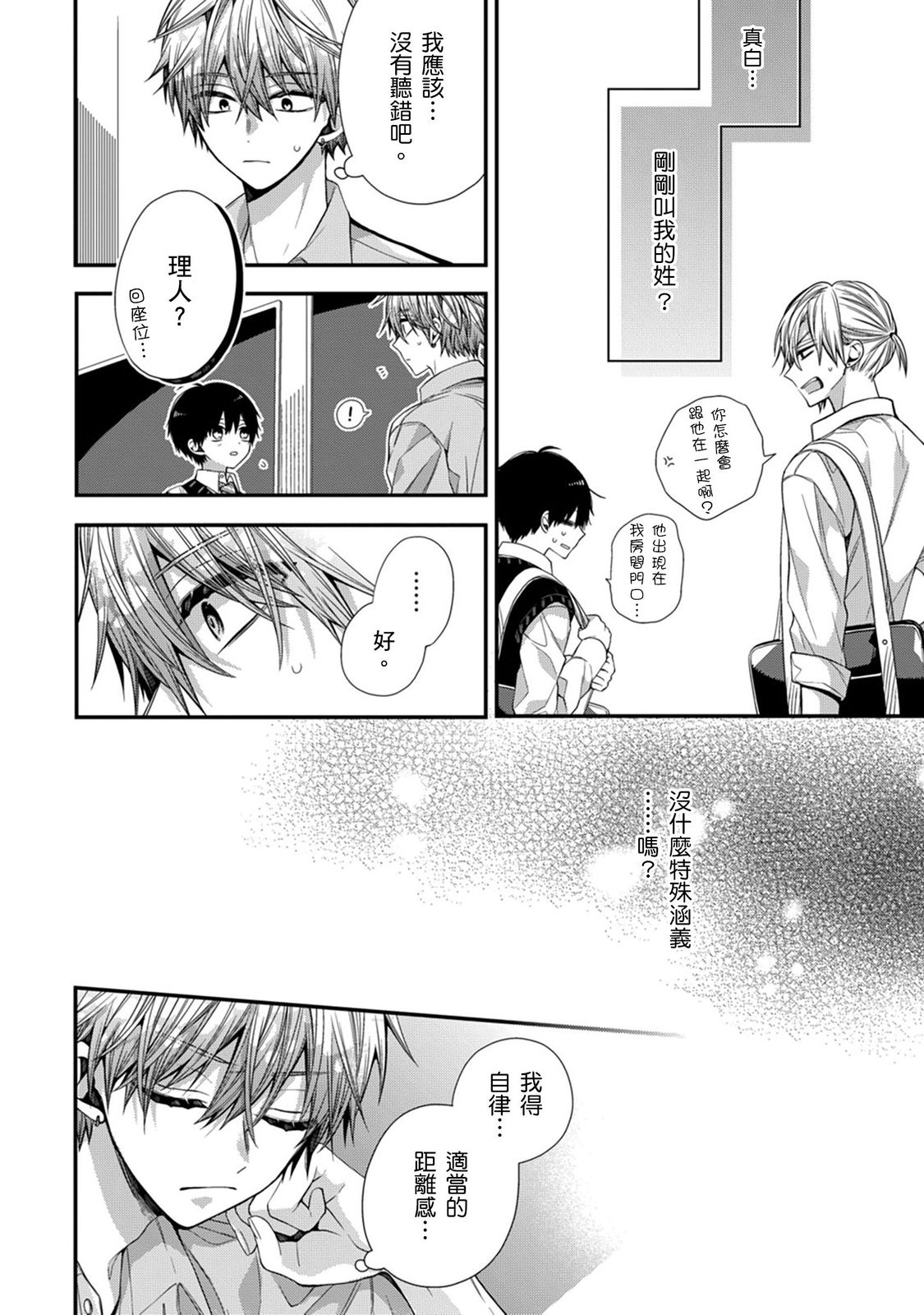 Manga Page 291