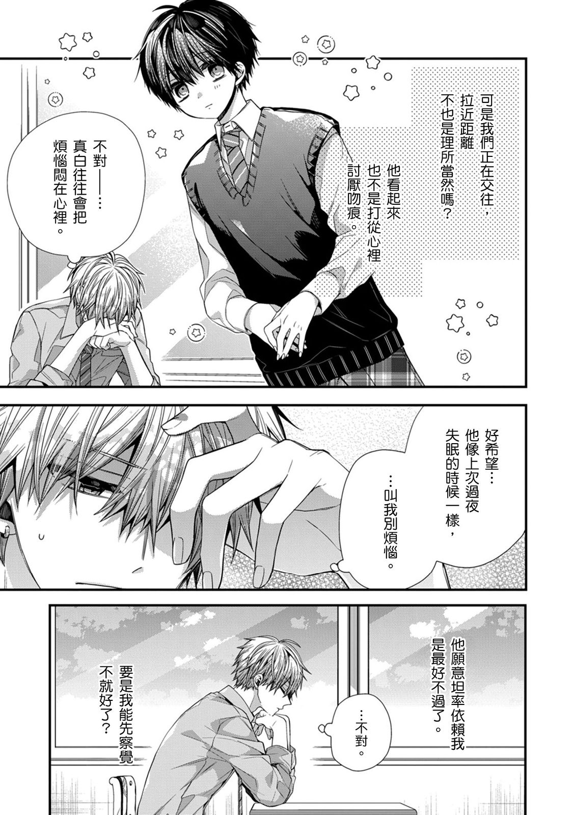 Manga Page 292